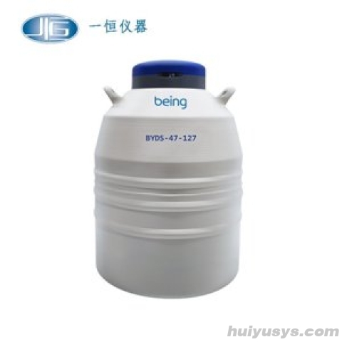 上海一恒 BYDS-50-125 液氮罐
