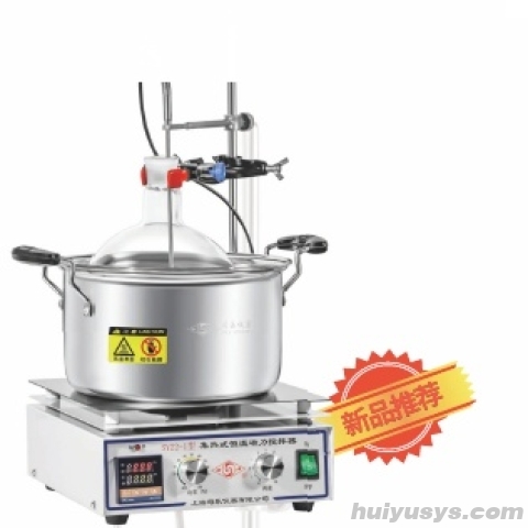 司乐 SY22-1 集热式磁力搅拌器