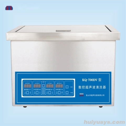 昆山舒美数控超声波清洗器KQ-700DV