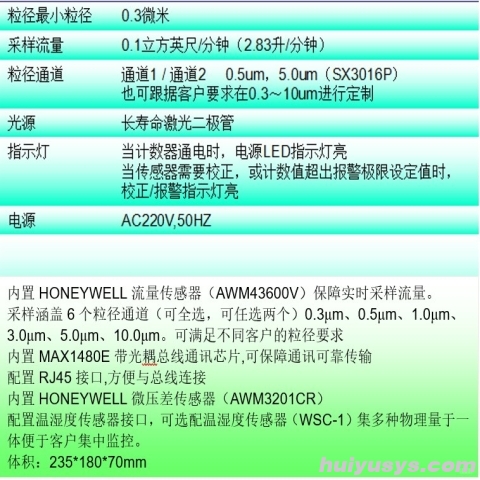 浙江苏净 ZJSJ-Z1 尘埃粒子计数器