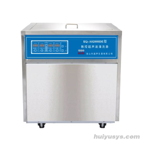 昆山舒美超声波清洗器KQ-AS2000DE