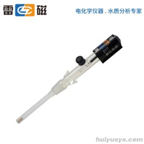 上海雷磁 217型参比电极