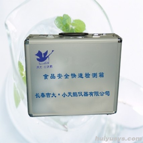 吉大小天鹅 GDYQ-100CX 食品安全检测箱