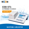 上海雷磁 COD-571 化学需氧量测定仪