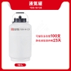 赛维尔 Servicebio YDS-10-125 液氮罐