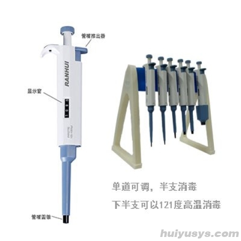 上海冉绘 B20 单道可调移液器