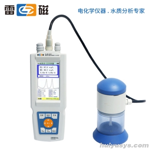 上海雷磁 SJB-801 便携式重金属离子检测箱