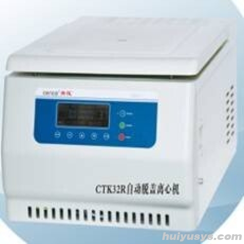 湘仪 CTK32R 自动脱盖冷冻离心机