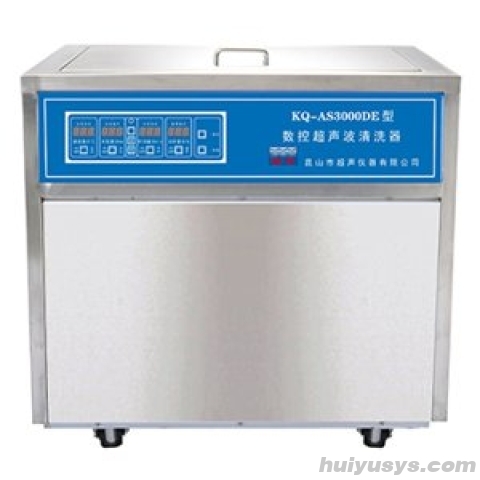 昆山舒美 AS3000DE 落地式数控超声波清洗器