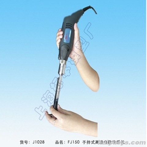 上海标本手持式高速均质机(超细）FJ150