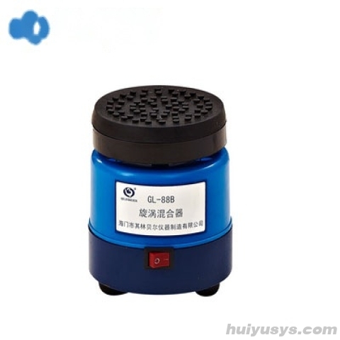 其林贝尔旋涡混合器GL-88B型