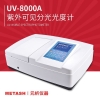 上海元析 UV-8000A 双光束紫外可见分光光度计
