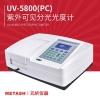 上海元析 UV-5800(PC) 紫外可见分光光度计