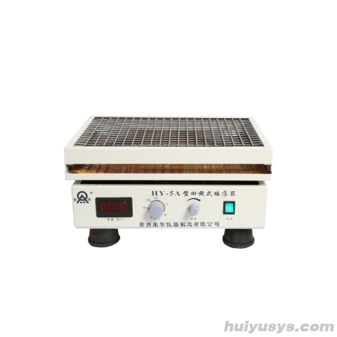荣华仪器 HY-5A 数显回旋式振荡器 水平回旋