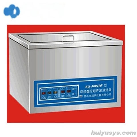 昆山舒美双频超声波清洗器KQ-500VDV