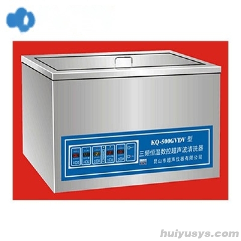 昆山舒美三频恒温超声波清洗器KQ-500GVDV
