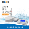 上海雷磁 ZDJ-5 库仑滴定仪