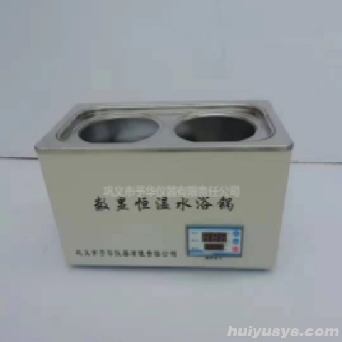 巩义予华HH-ZK2恒温水浴锅