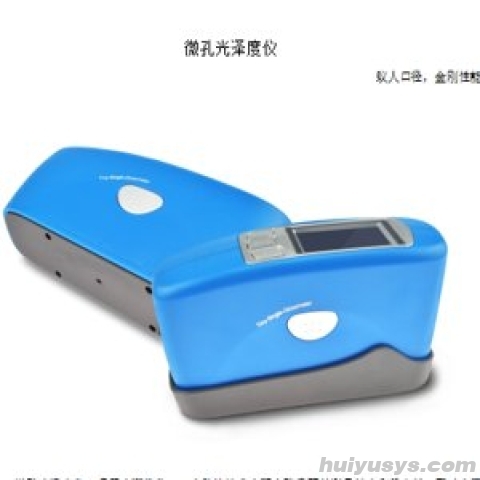 杭州彩谱 CS-300S 微孔光泽度仪