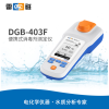 上海雷磁 DGB-403F 便携式消毒剂测定仪