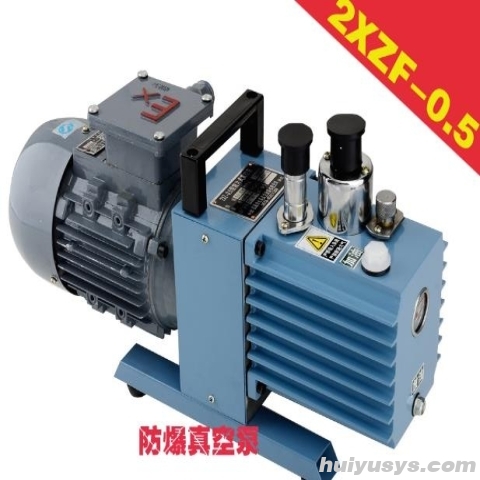 临海永昊防爆旋片式真空泵2XZF-0.5三相（380V)