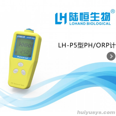 杭州陆恒便携式PH/ORP计LH-P5
