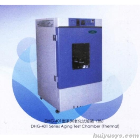 上海三发 DHG-401AZ 老化试验箱