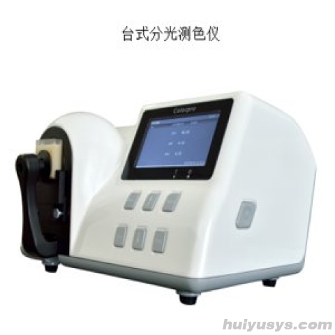 杭州彩谱 CS-801 台式分光测色仪