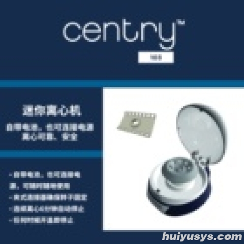 Gilson吉尔森CENTRY™103迷你型离心机便携式掌上离心机