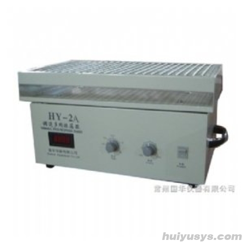 常州国华 HY-2 调速多用振荡器