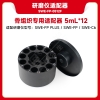 赛维尔 Servicebio SWE-FP-0512F 研磨仪适配器