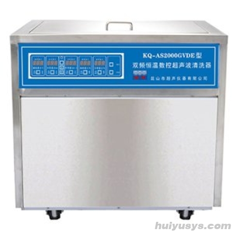 昆山舒美 AS2000GVDE 落地式恒温数控超声波清洗器