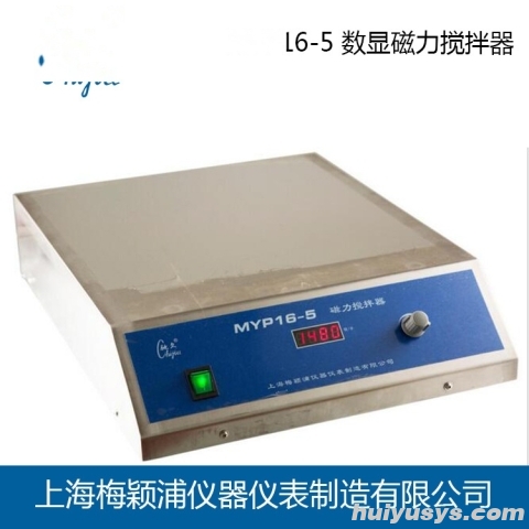 上海梅颖浦 MYP16-5 数显磁力搅拌器