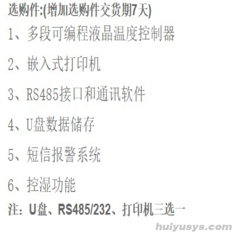 上海一恒 HZQ-300A 恒温振荡器