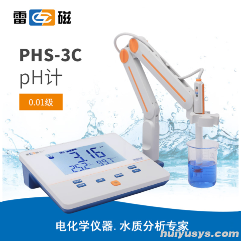 雷磁PHS-3C型pH计