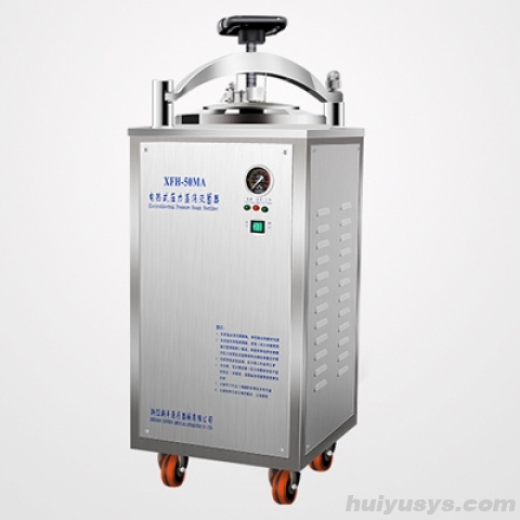 浙江新丰立式灭菌器XFH-50MA