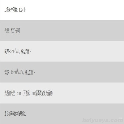 伍丰仪器 EX1800 超高效液相色谱系统