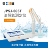 上海雷磁 JPSJ-606T 溶解氧测定仪