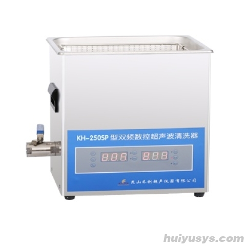 昆山禾创双频数控超声波清洗器KH-250SP