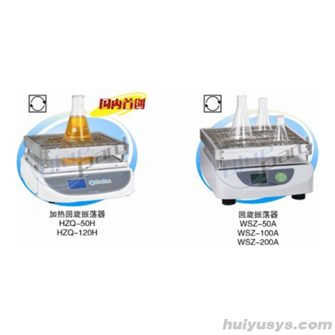 上海一恒回旋振荡器WSZ-200A