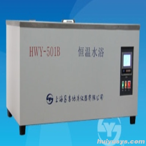 上海昌吉恒温水浴HWY-501B