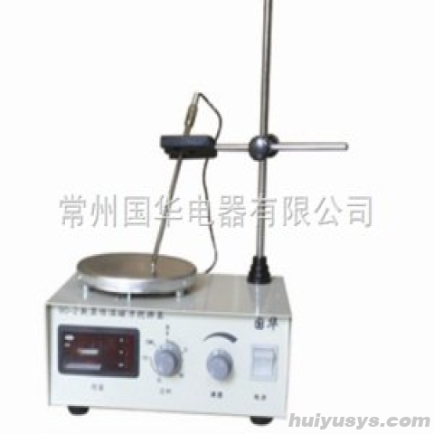 国华 90-2 磁力搅拌器