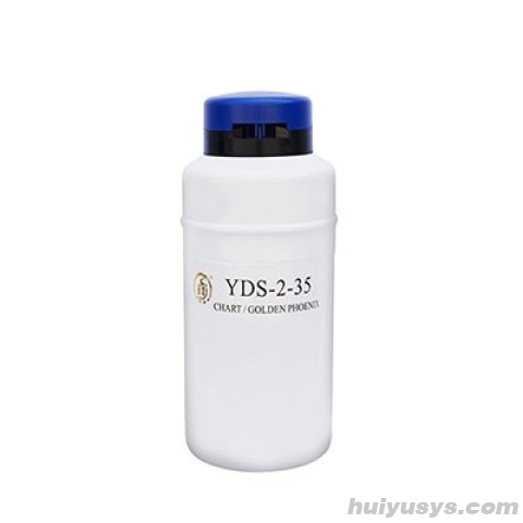 成都金凤 YDS-2-35 贮存型液氮生物容器