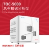 上海元析 TOC-5000 RN 总有机碳分析仪