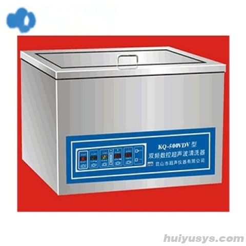 昆山舒美双频超声波清洗器KQ-700VDV