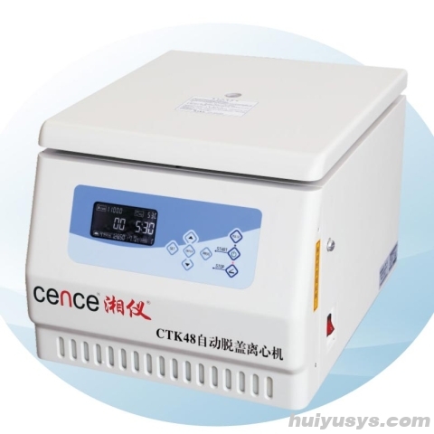 湖南湘仪脱帽离心机CTK48