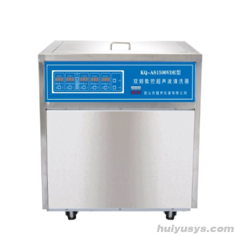 昆山舒美超声波清洗器KQ-AS1500VDE 双频