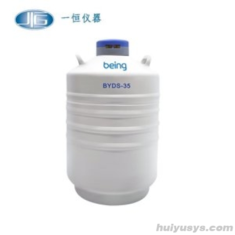上海一恒 BYDS-35-80 液氮罐