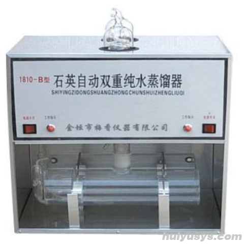 常州国华 1810-B 石英自动双重纯水蒸馏器