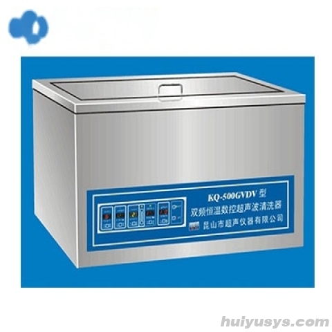 昆山舒美双频恒温超声波清洗器KQ-500GVDV
